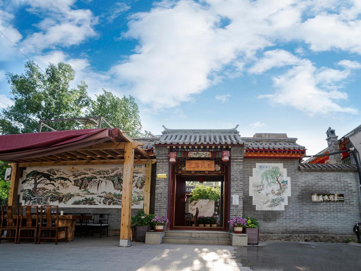 古北水镇东篱民宿四合院 密云 外观 照片