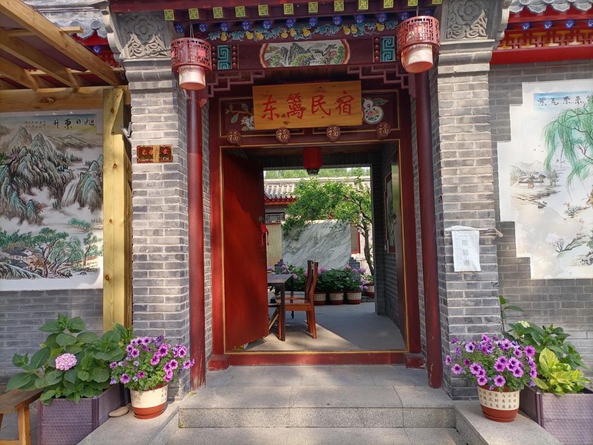 古北水镇东篱民宿四合院 密云 外观 照片